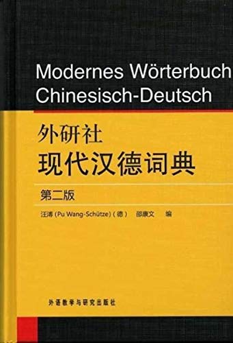 Modernes Wörterbuch: Chinesisch-Deutsch General education