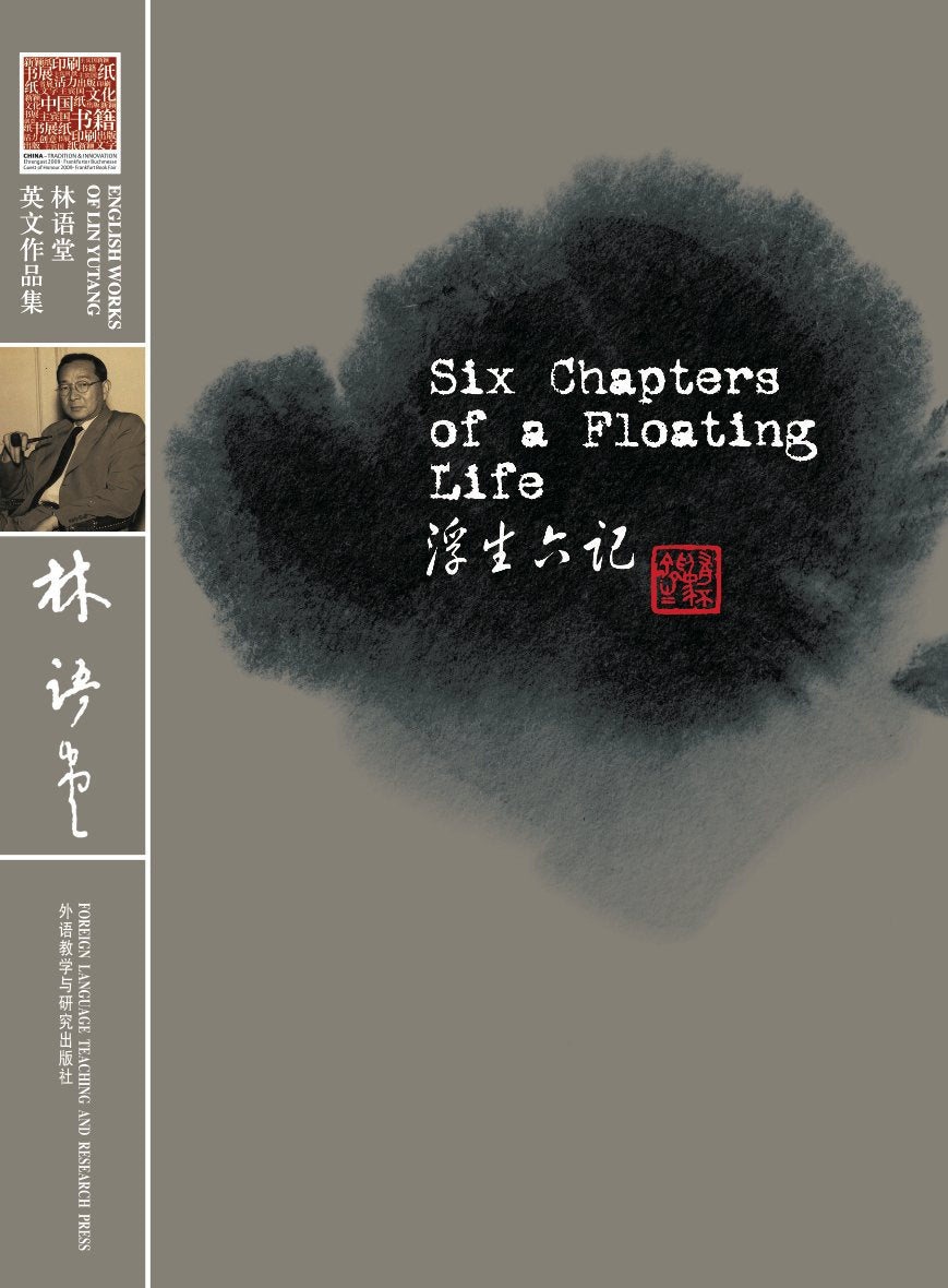 Six Chapters of a Floating Life book