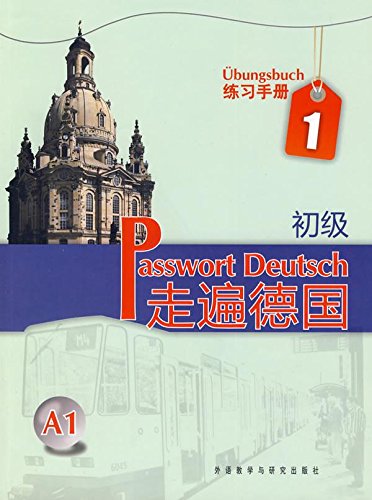 走遍德国：初级1（练习手册）（A1） book