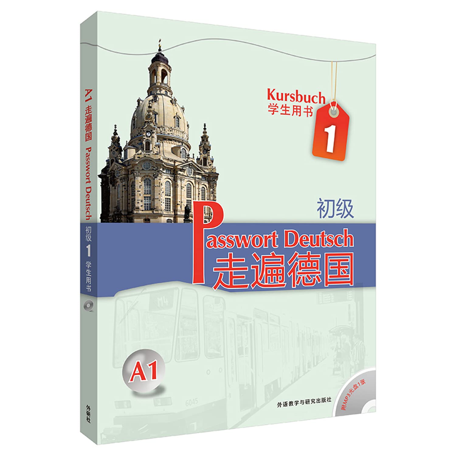 走遍德国:初级1(学生用书)(A1)(附光盘1张) Books