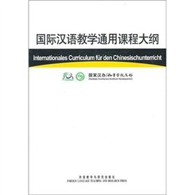 International Curriculum for Chinese Language Education(German Edition) (Chinese Edition) Books