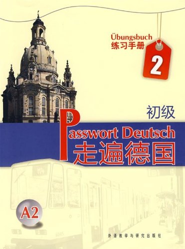 走遍德国•练习手册(初级)(第2册)(A2) Books