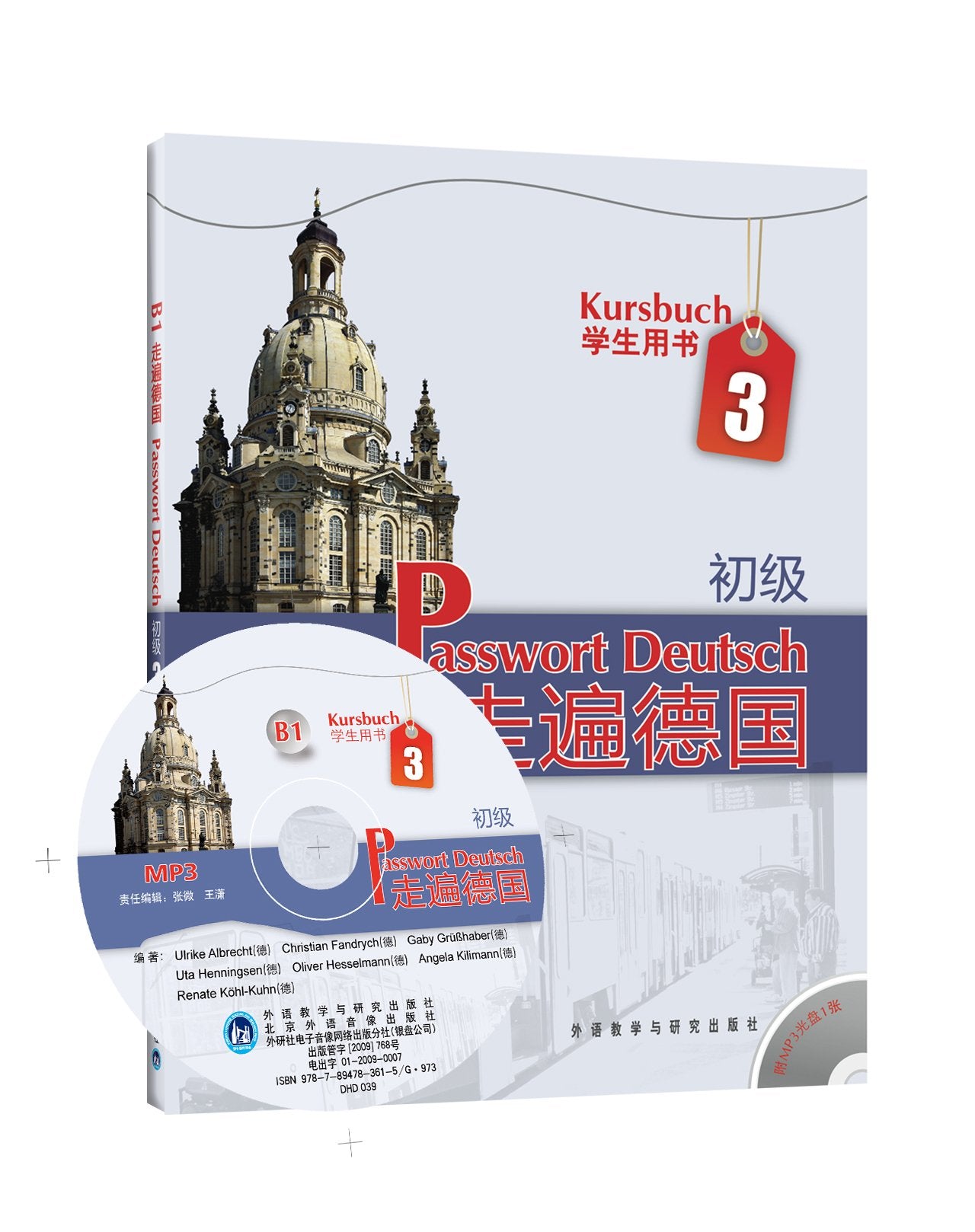 走遍德国.学生用书:初级3.B1(附MP3光盘1张) Books