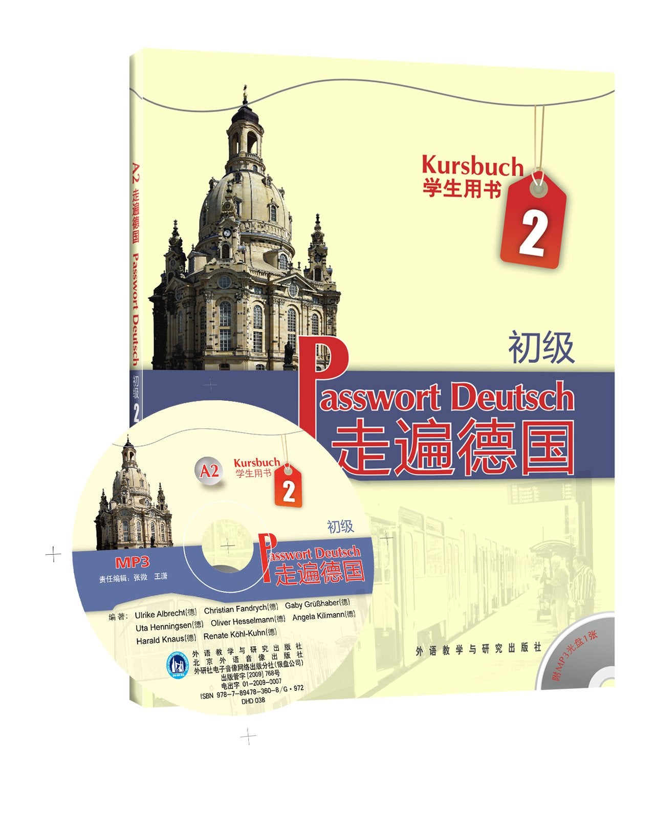 走遍德国.学生用书:初级2.A2(附MP3光盘1张) Books