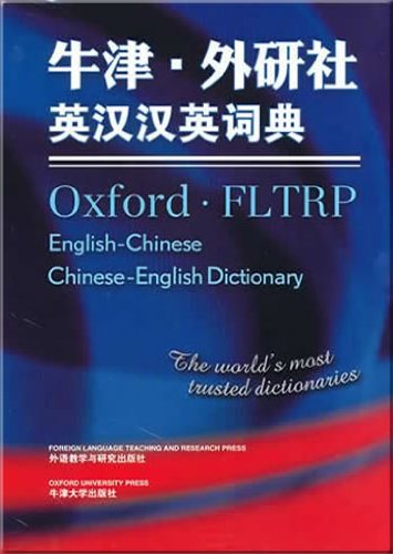 Oxford - FLTRP English-Chinese Chinese-English Dictionary Books