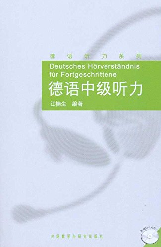 德语中级听力(附MP3光盘1张) Books