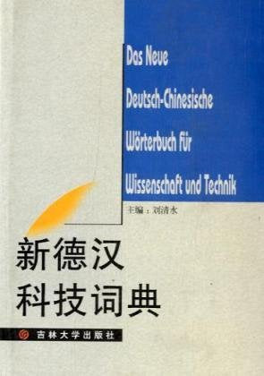 Das neue deutsch-chinesische Wörterbuch für Wissenschaft und Technik Books
