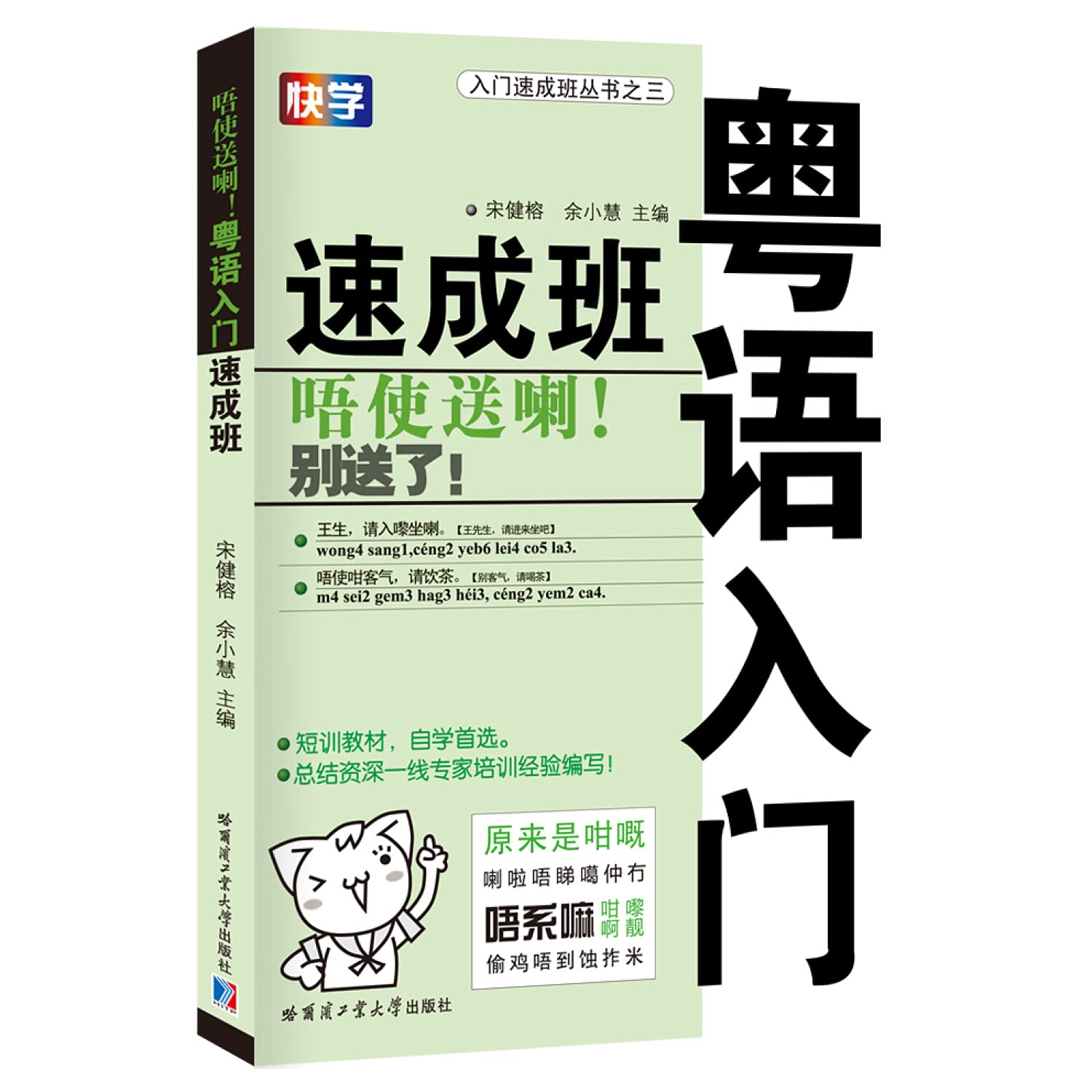 入门速成班丛书：德语入门速成班（附光盘） Books