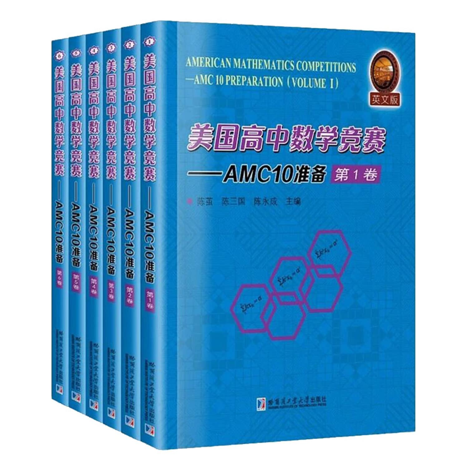 美国高中数学竞赛--AMC10准备(共6册)(英文版) Books