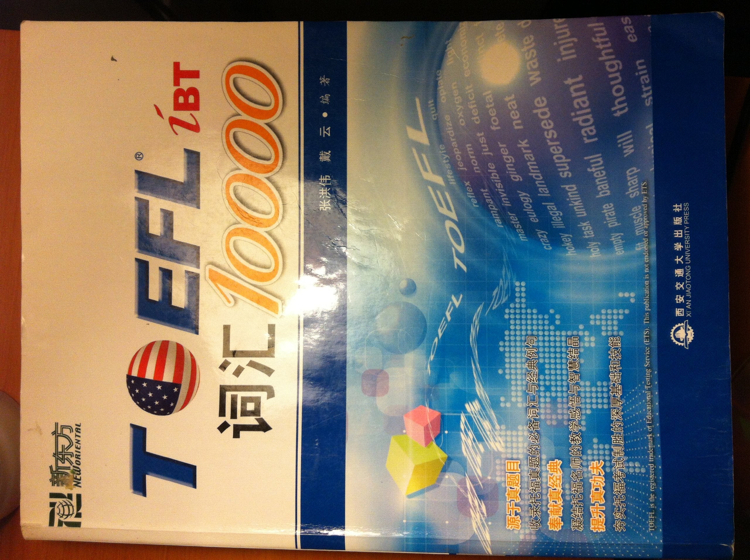 TOEFL iBT vocabulary of 10,000 (including a CD-ROM) Books
