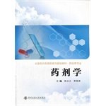 中药学（全国医药类高职高专规划教材） Books