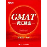 New Oriental GMAT vocabulary selection(Chinese Edition) Books