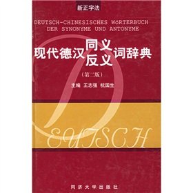 Deutsch-Chinesisches Wörterbuch der Synonyme und Antonyme Foreign Languages ​​& Dictionaries