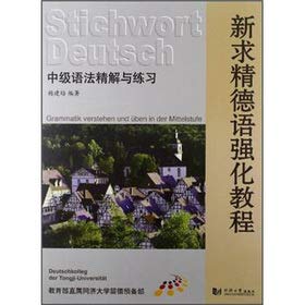 新求精德语强化教程 中级语法精解与练习杨建培著同济大学出版社9787560849010 Books