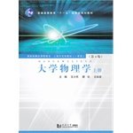 义博！ 国家精品课程教材·上海市教材大学物理学（第4版）上下册教材同济大学出版 共2本 Books