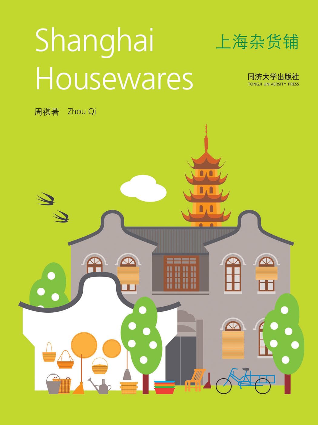 Shanghai Housewares (Citywalk) General education