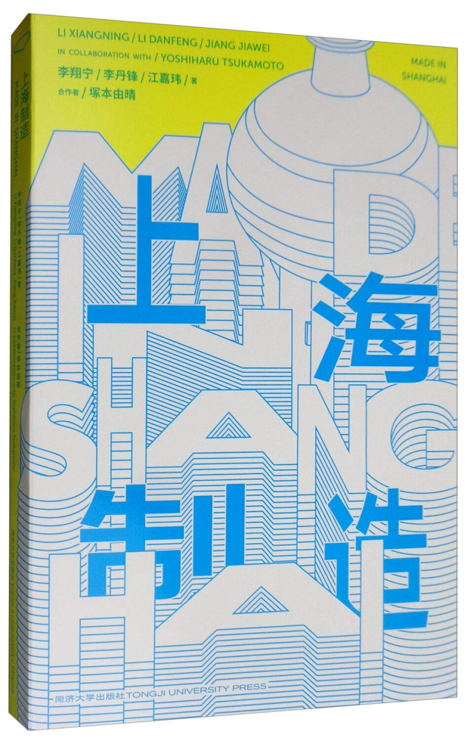 正版全新 上海制造 Books