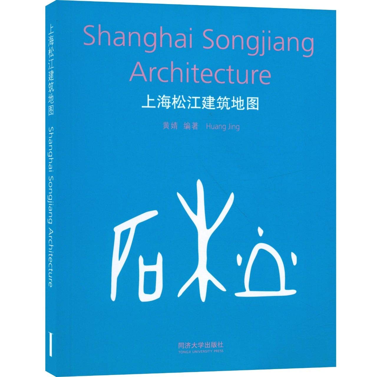 建筑工人职业技能等级评价培训教材 架子工+钢筋工+混凝土工+砌筑工 建筑工程 建筑施工建筑工人安全 Books