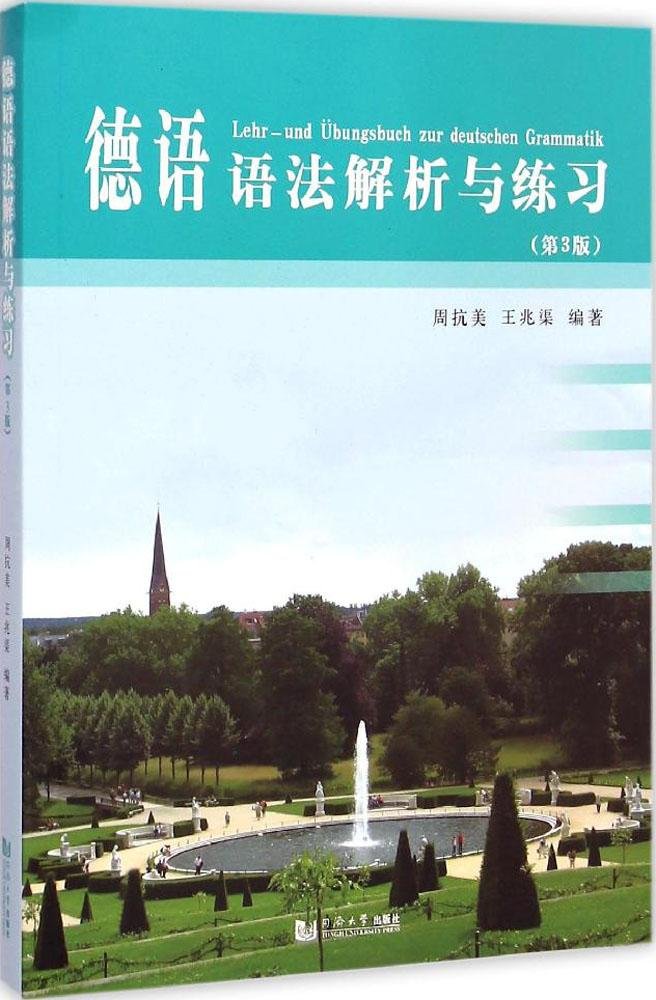 法语语法全解（第二版）+法语语法全解练习册（套装共2册) Books