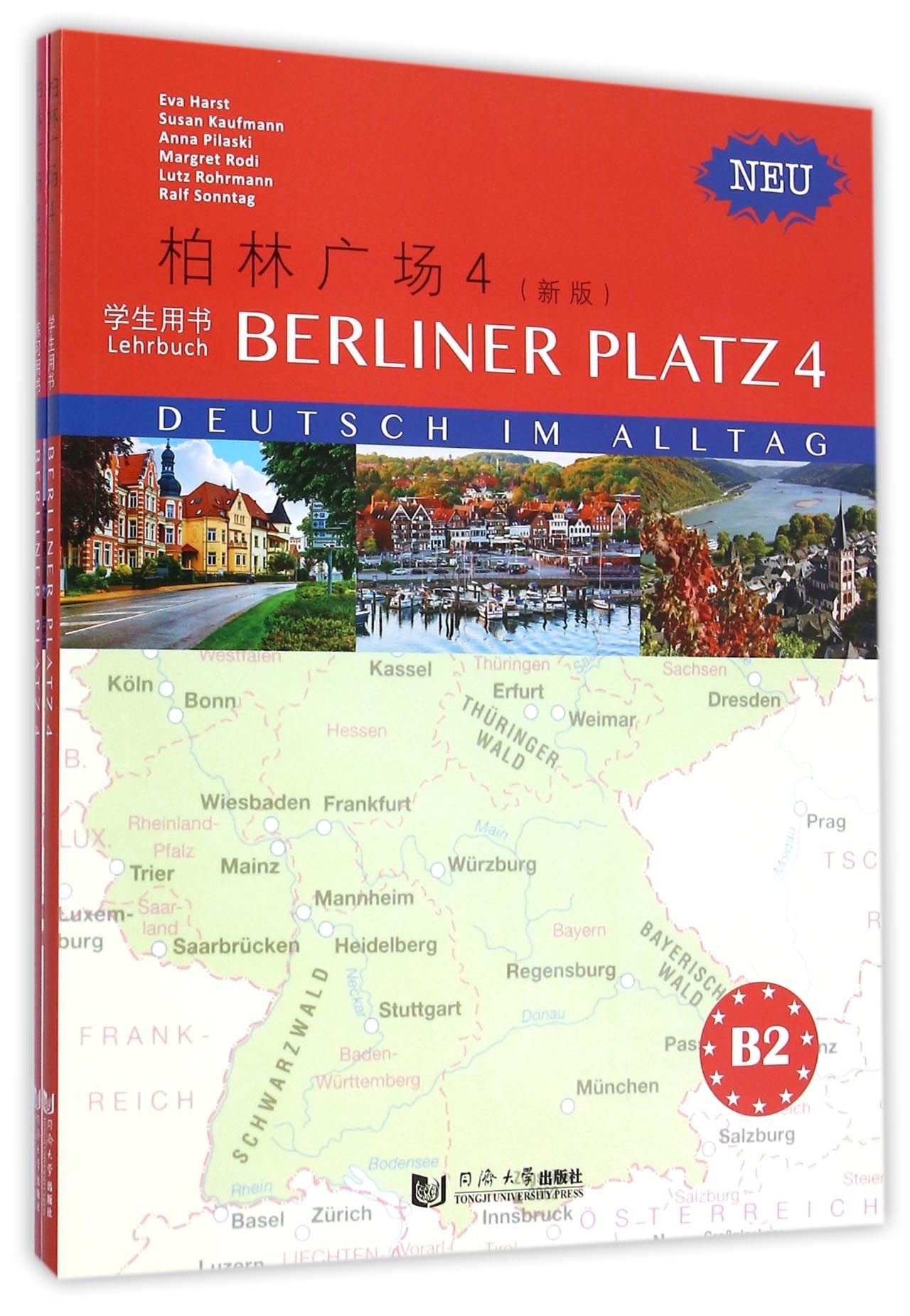 义博！区域包邮义博！柏林广场4 新版柏林广场4第四册（学生用书 练习用书 词汇手册 教师用书）语B2同济大学出版社 套装共2本 Books