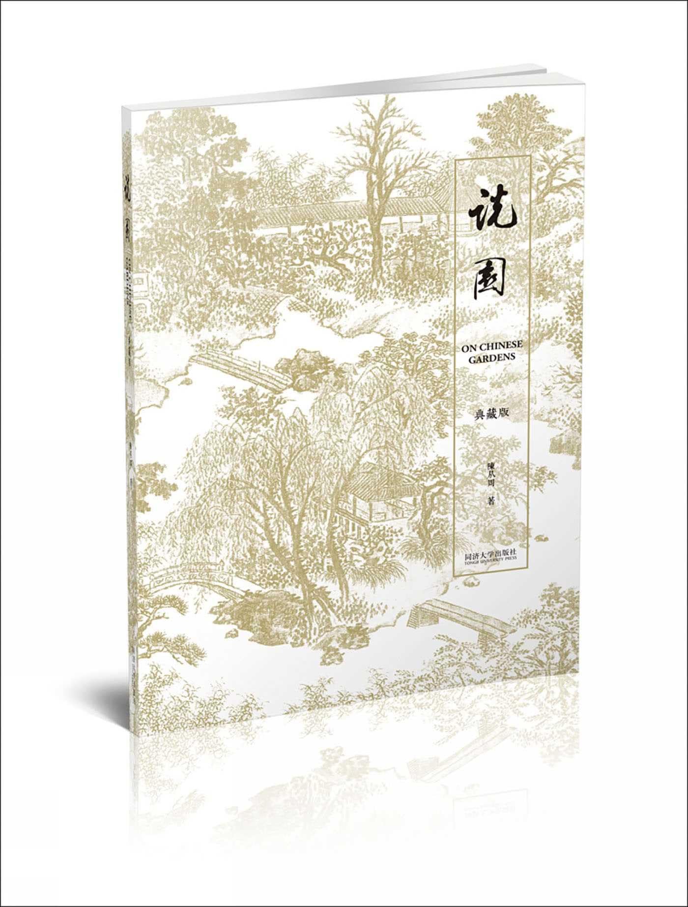 On Chinese Gardens Architecture Books