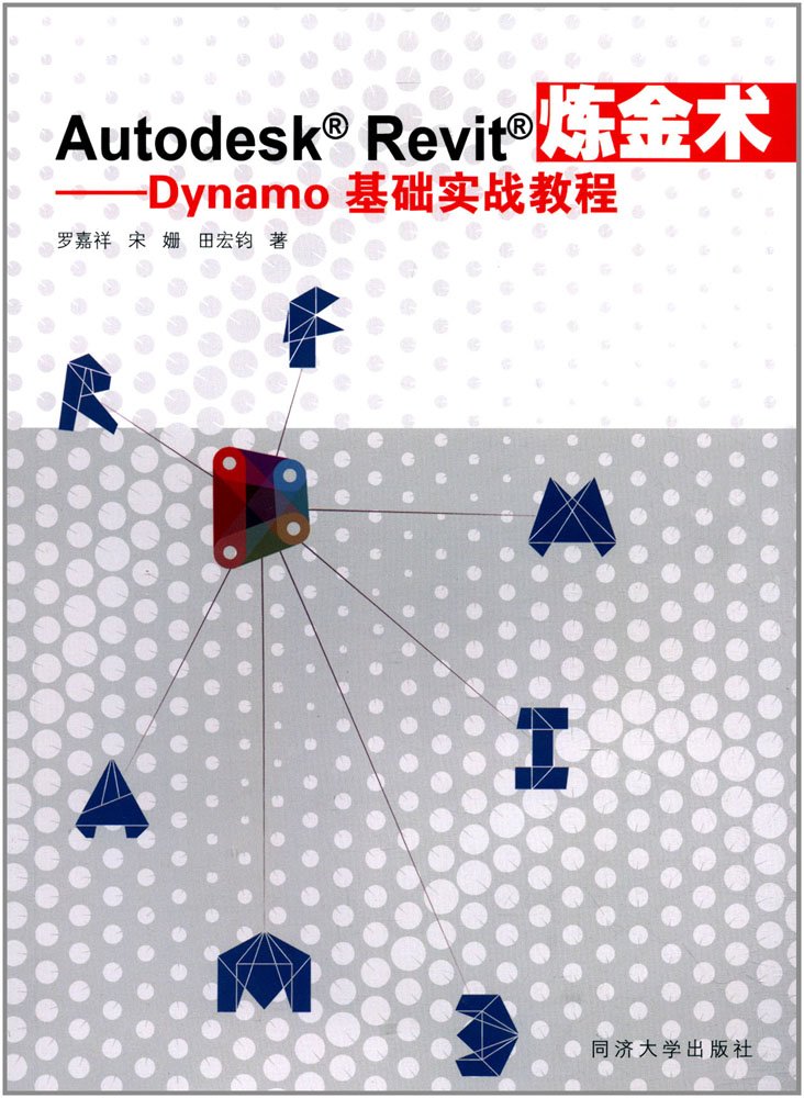 Autodesk Revit炼金术：Dynamo基础实战教程 book