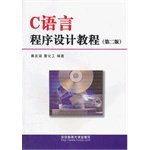 【二手9成新现货】c语言程序设计教程秦友淑华中科技大学出版社9787560911854 Books