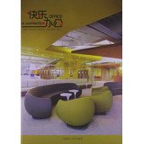 快乐办公 黄滢,马勇 大连理工大学出版社 9787561177877 book