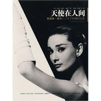 Audrey Hepburn Books