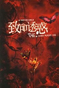 Fatal Attraction (Chinese Edition) Books