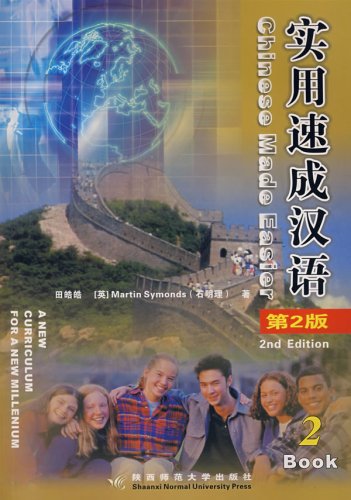 Chinese Made Easier Book 2 (English and Chinese Edition) Books