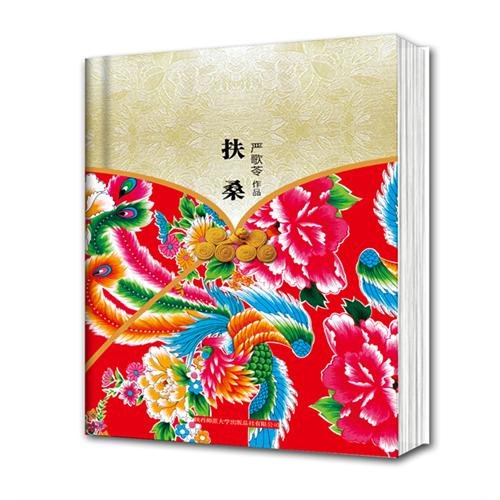 The Lost Daughter of Happiness (Chinese) Books