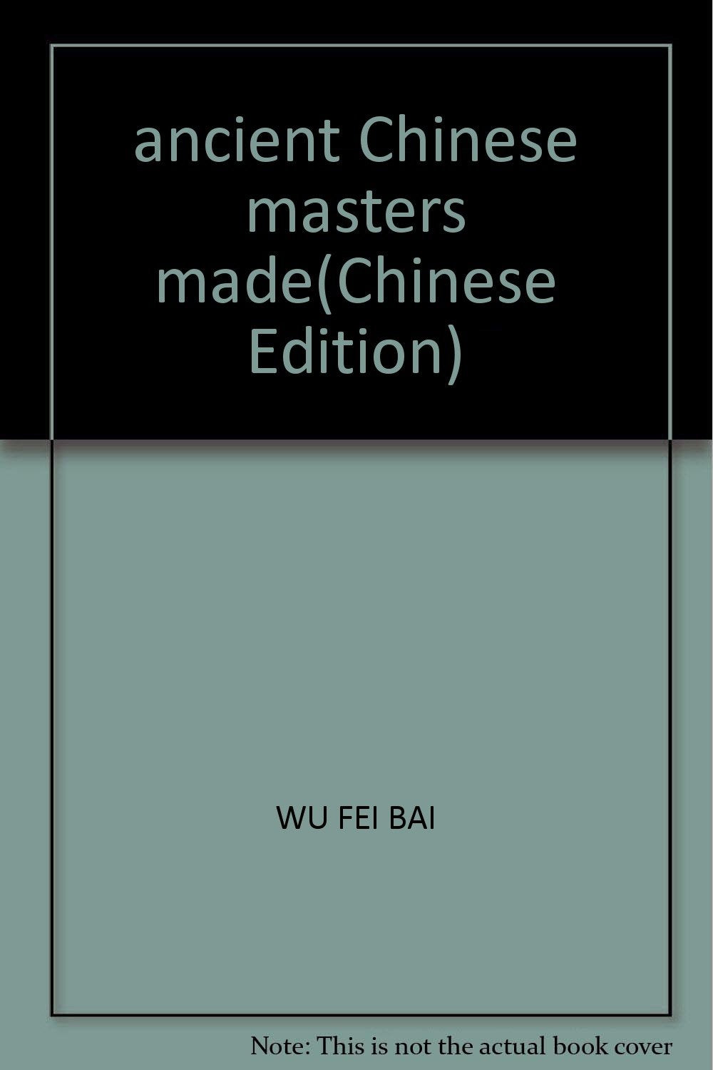正版图书 中国古名家言 伍非百 四川大学出版社 9787561446218 Books