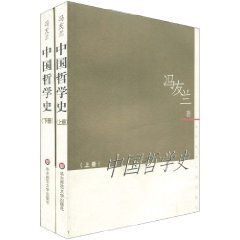 History of Chinese Philosophy (Set 2 Volumes) (Paperback) book