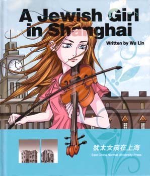 A Jewish Girl in Shanghai (English Version) Books