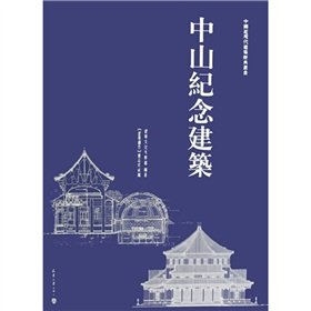 【二手旧书8成新】山纪念建筑 建筑文化考察组 9787561829615 Books