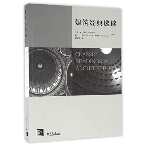 建筑经典选读 天津大学出版社 Books