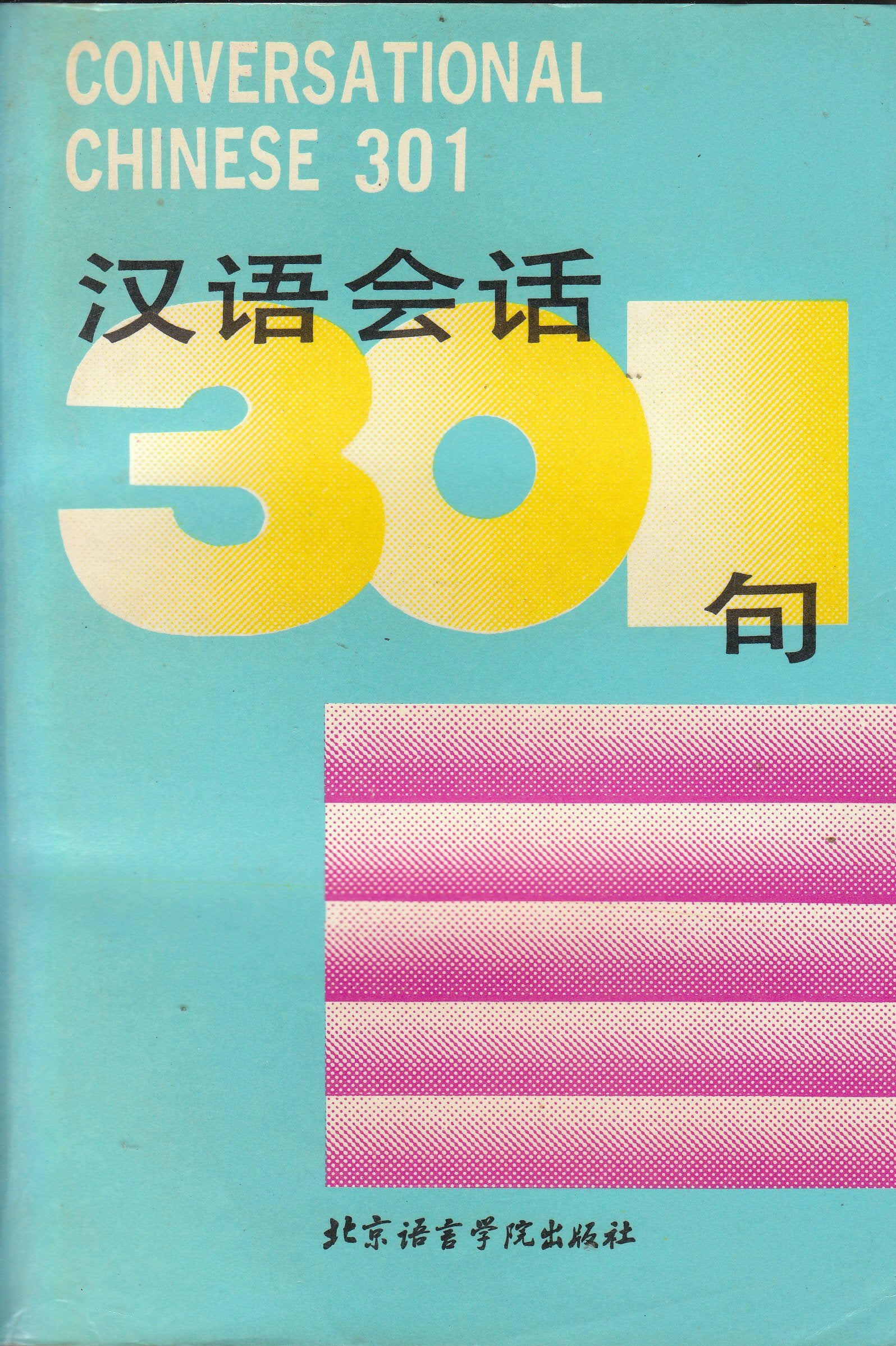 Conversational Chinese 301 Social Sciences