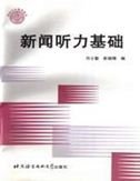 Fundamentals of News Listening Foreign Languages ​​& Dictionaries