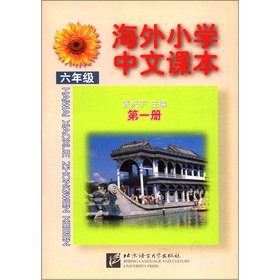 海外小学中文课本（6年级）（第1册） Books