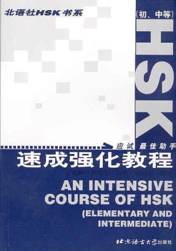 Product Image: Elementary and Intermediate (An Intensive Course of HSK)
