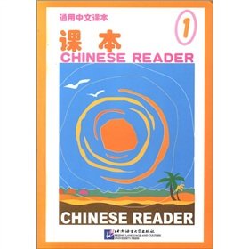 【正版现货】通用中文课本 课本01 沈文,杨石泉 9787561909720 北京语言大学出版社 Books