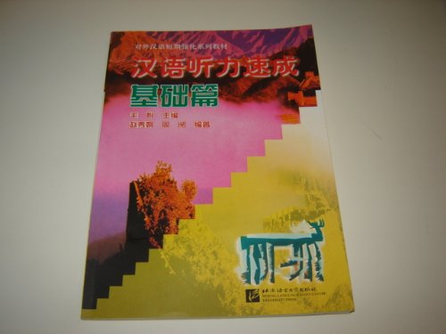 Hanyu Tingli Sucheng - Jichu Pian book