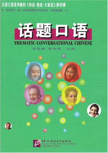 Thematic Conversational Chinese - a Series of Conversational Chinese Foreign Languages ​​& Dictionaries