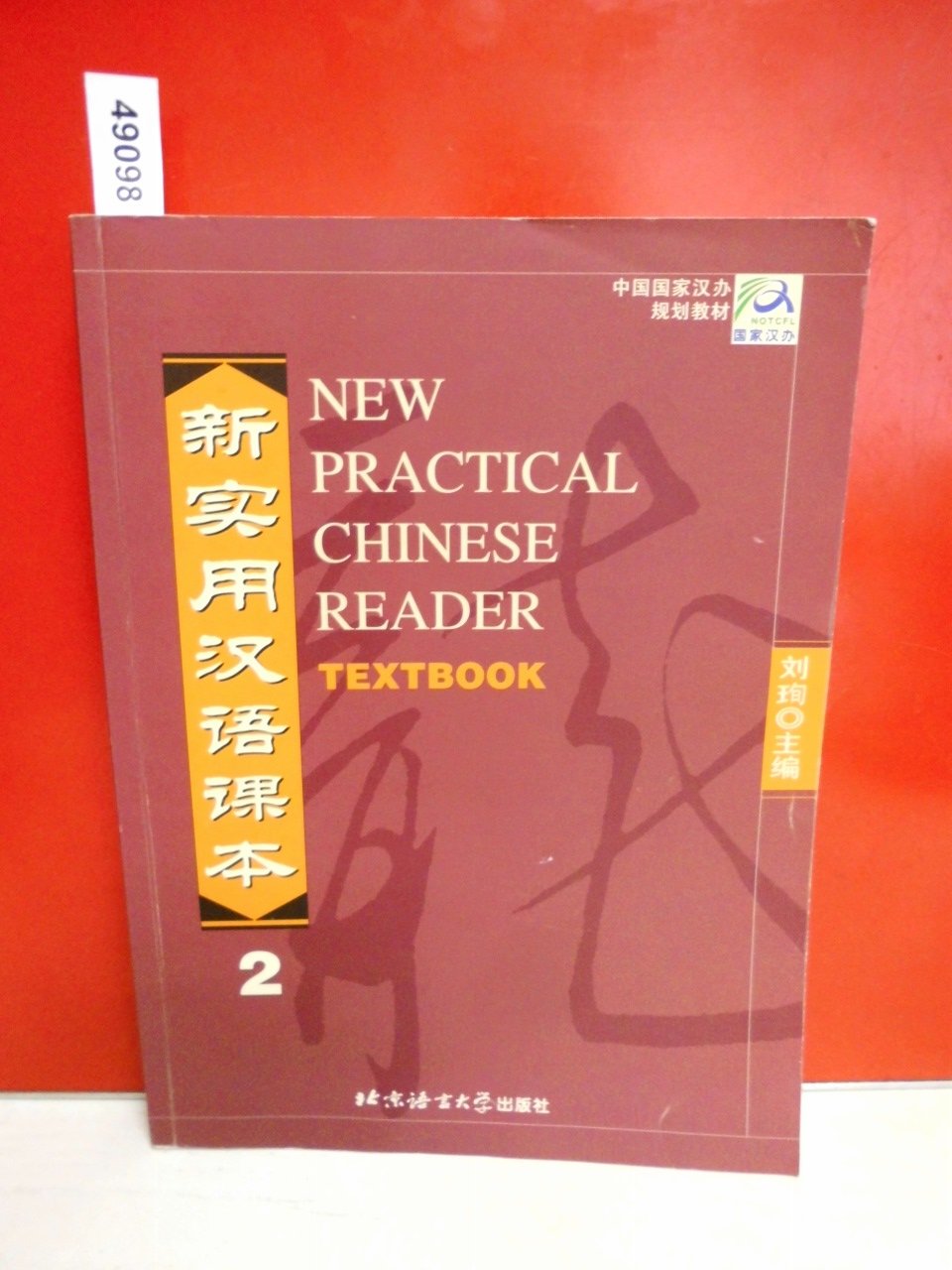 New Practical Chinese Reader /Xin shiyong hanyu keben: New Practical Chinese Reader, Pt.2 : Textbook Foreign Languages ​​& Dictionaries
