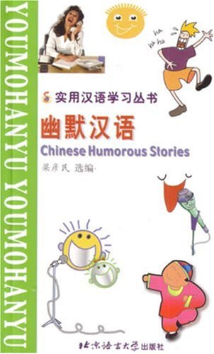 Chinese Humorous Stories / Youmo hanyu Foreign Languages ​​& Dictionaries