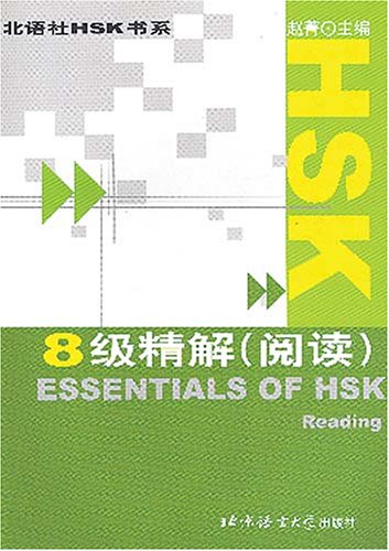 Essentials of HSK Reading: Level 8 Foreign Languages ​​& Dictionaries