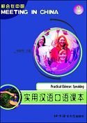 Meeting in China-Practical Chinese: Speaking vol.2 Foreign Languages ​​& Dictionaries