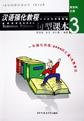 汉语强化教程:句型课本3(适合初级汉语水平) Books