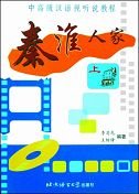 Qin Hua Ren Jia: v. 1 Foreign Languages ​​& Dictionaries